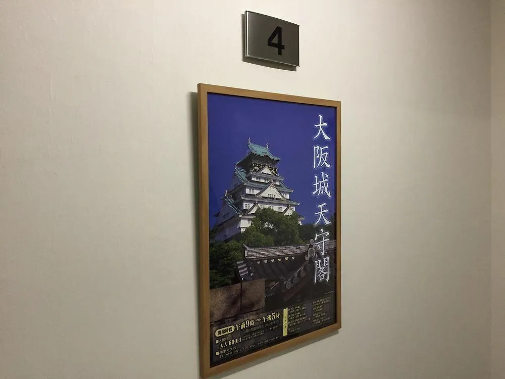 Hostel Zoo Ōsaka Japon